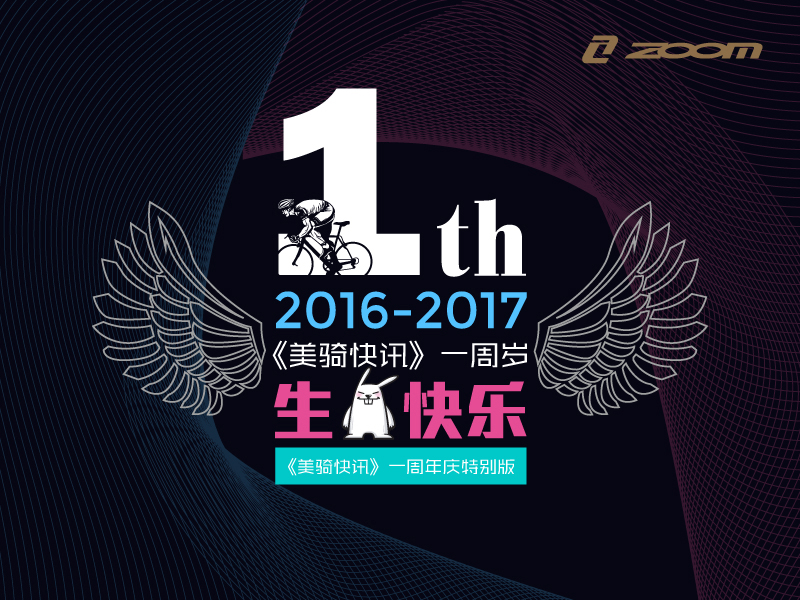 快讯一周年