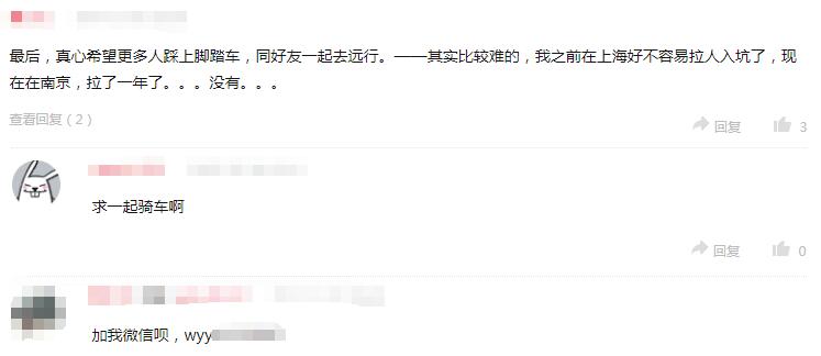 美骑快讯