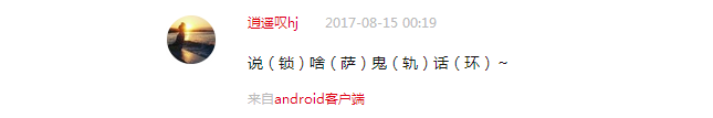 评论