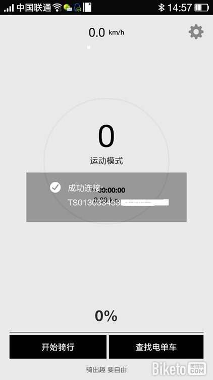 轻客APP