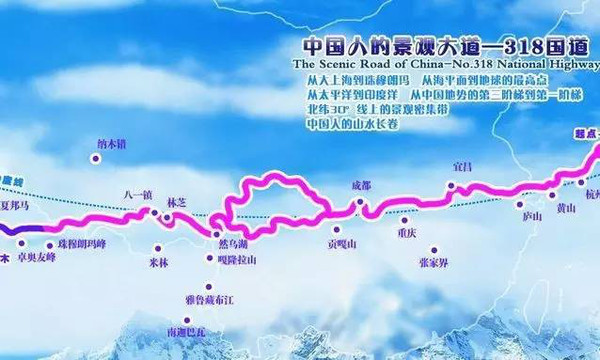 中国最美的6条国道