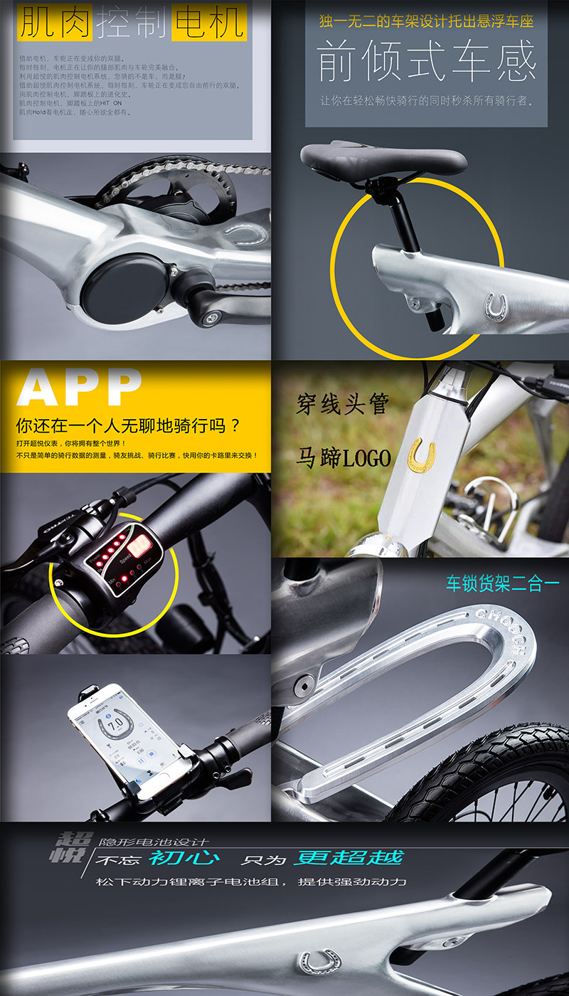 超悦智能助力电单车参评上海展创新奖