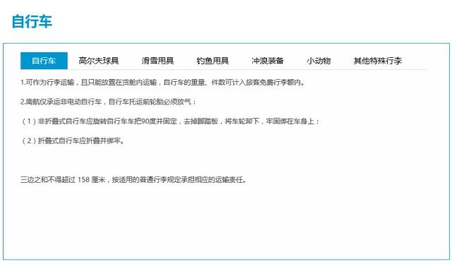 航空自行车打包攻略