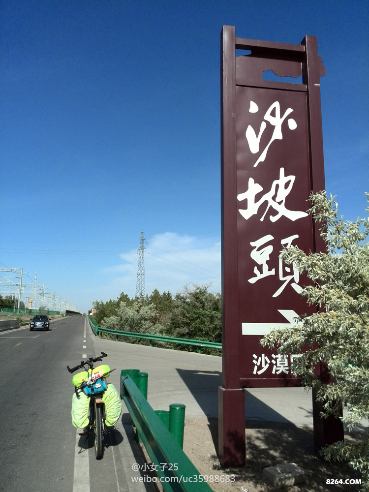 沙坡头