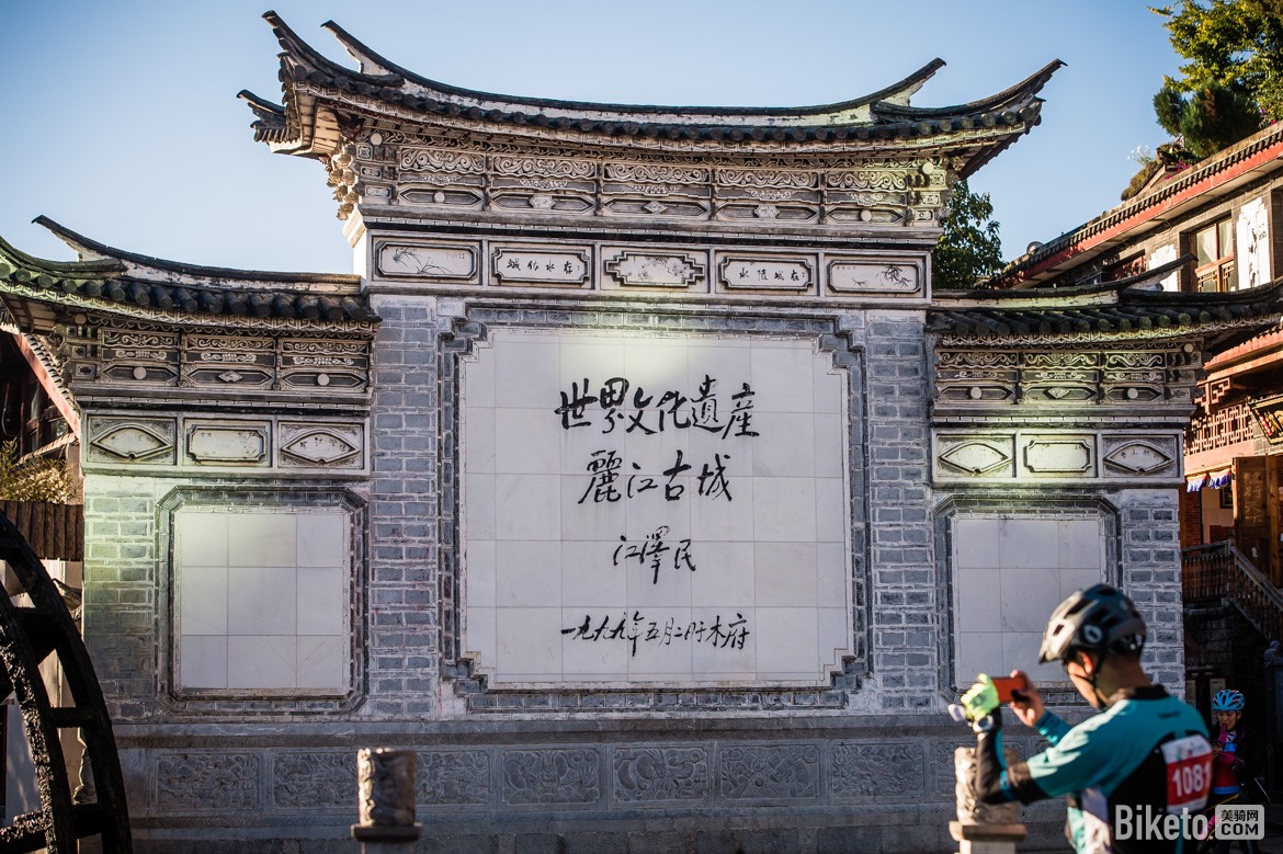 丽江