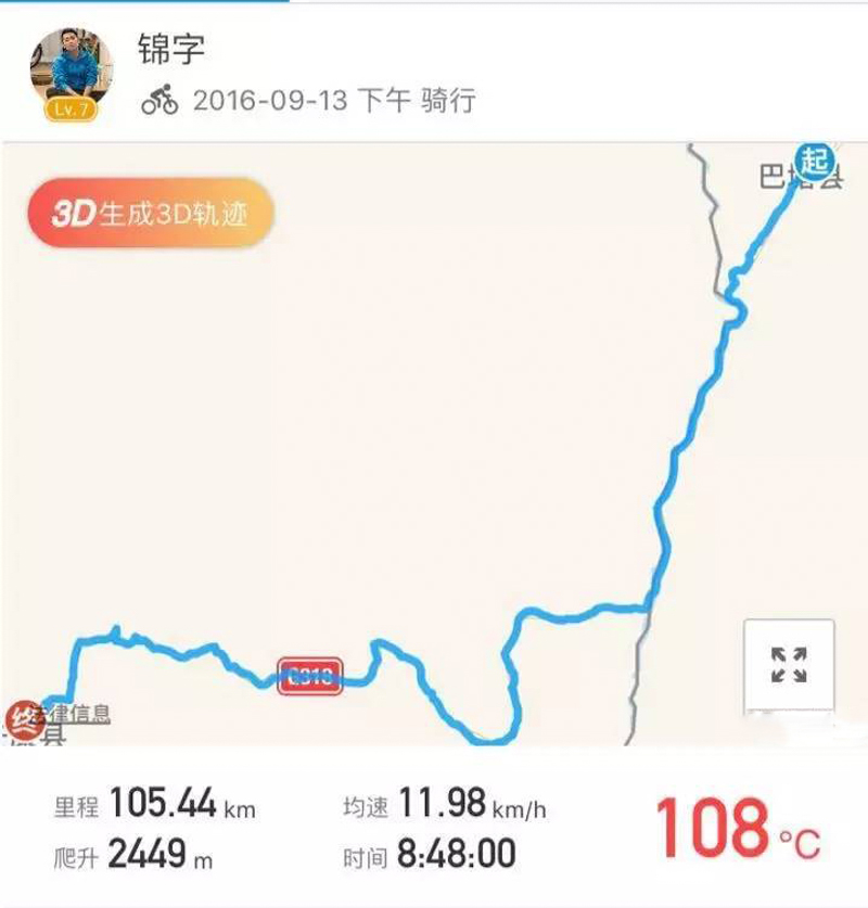 作死青年的骑迹之旅[9]